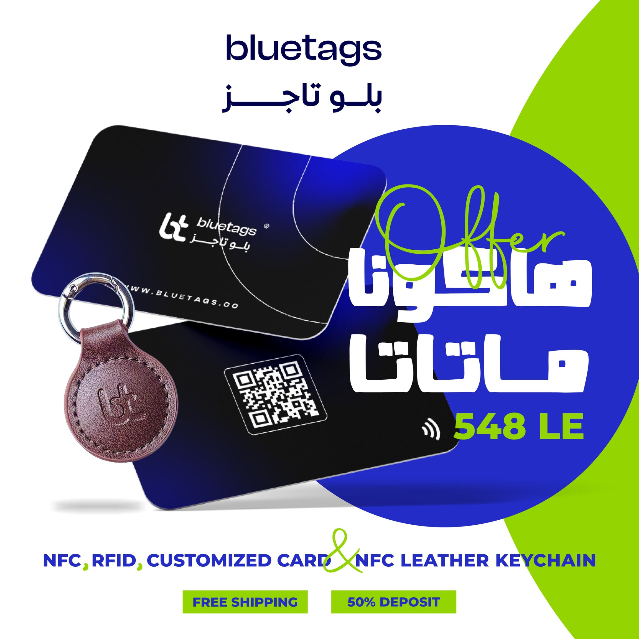 Hakuna Matata Offer ( NFC + RFID Customized Card & NFC Leather Keychain )